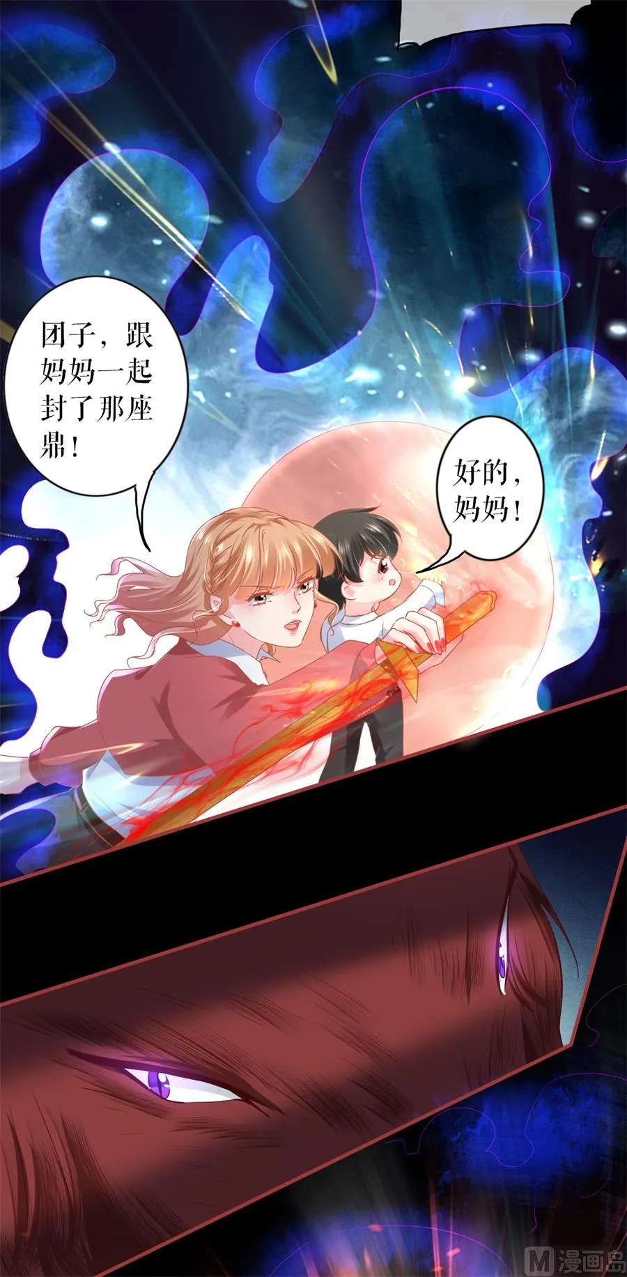 第203话 第3页