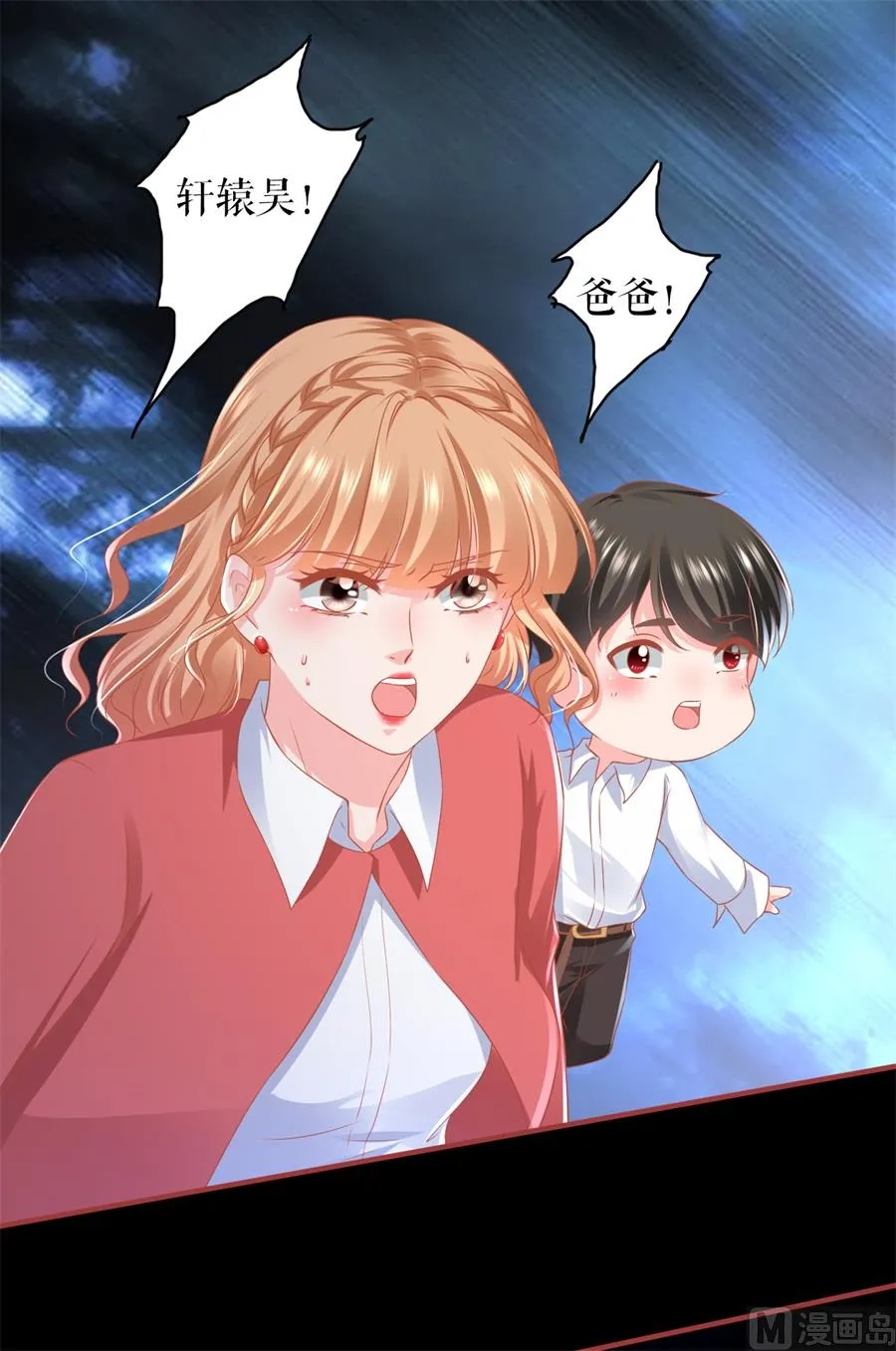 第203话 第9页