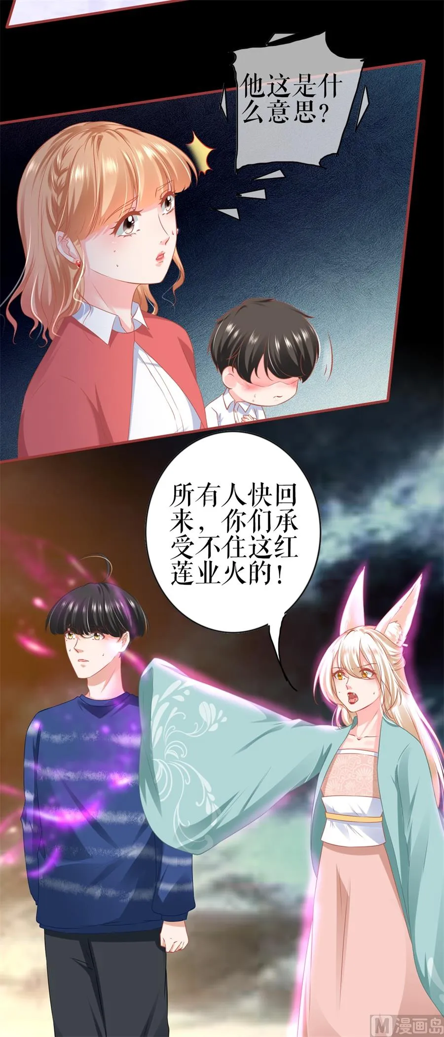 第203话 第21页