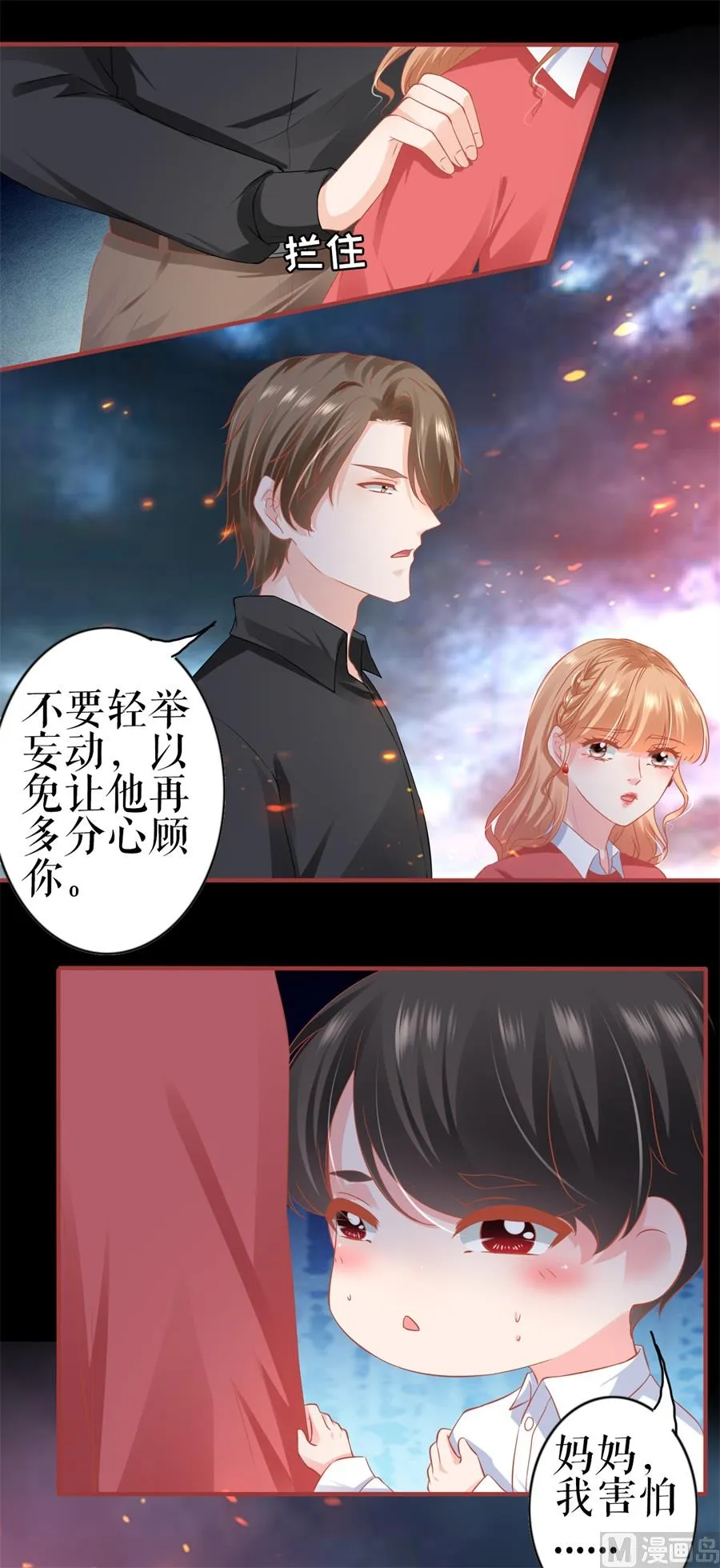 第203话 第24页