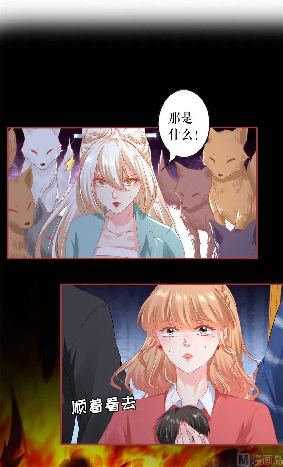 第204话 第2页