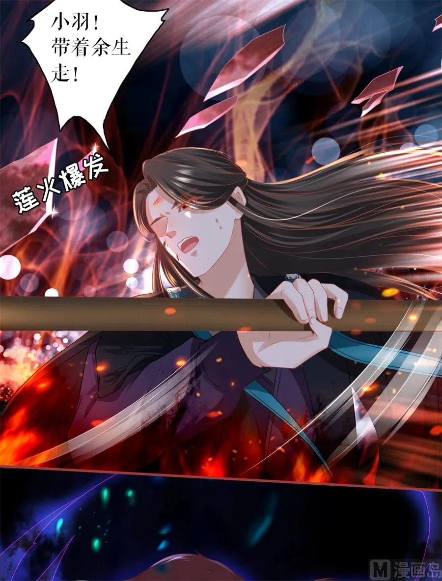 第204话 第6页