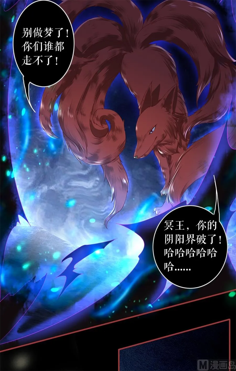 第204话 第7页