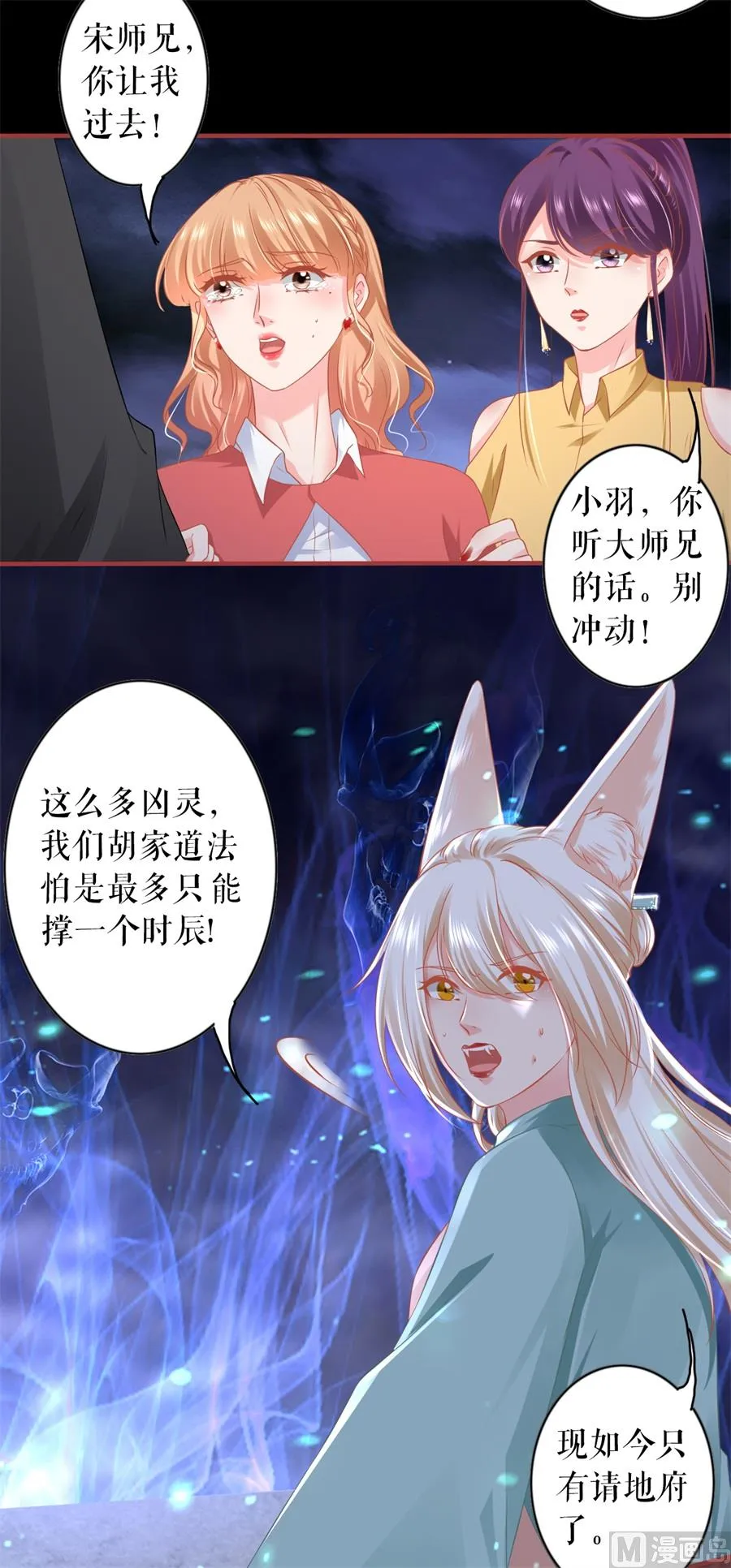 第204话 第14页