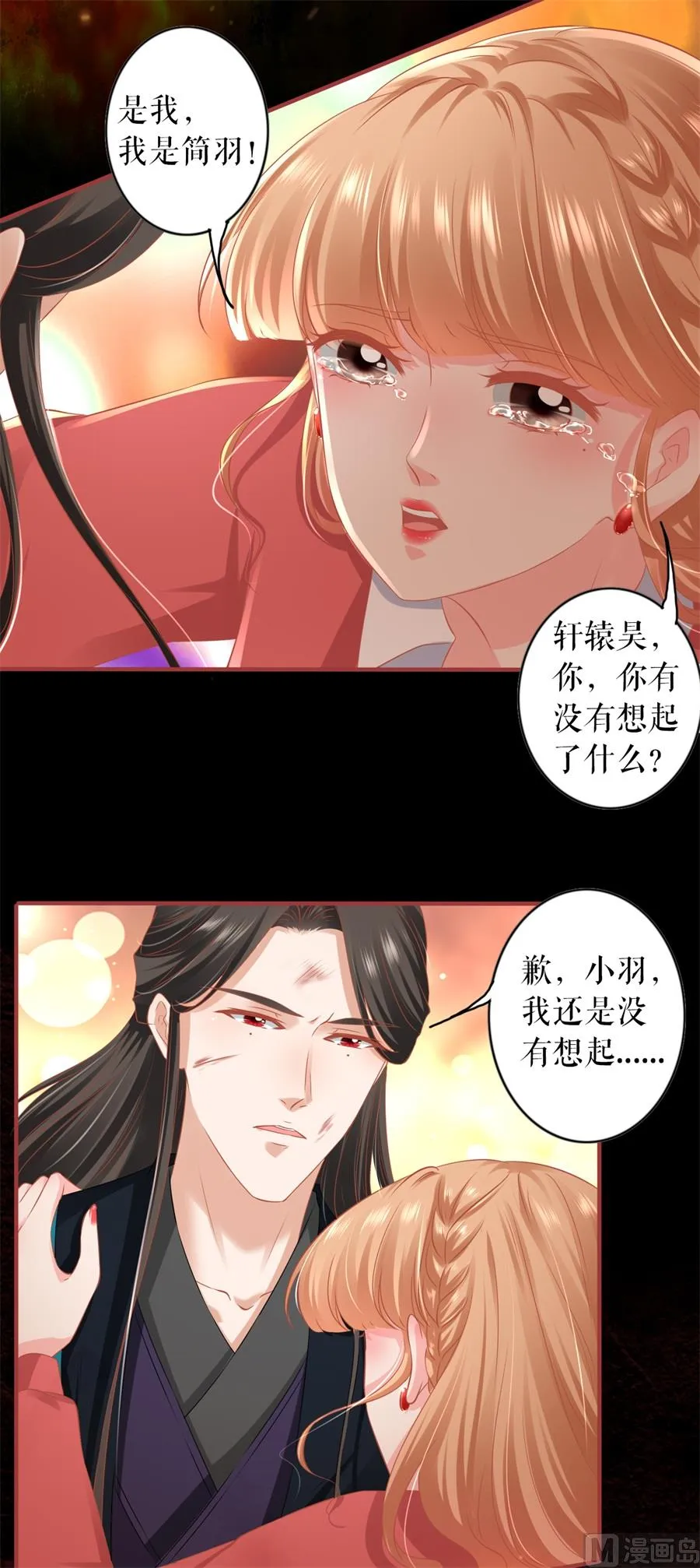 第204话 第22页