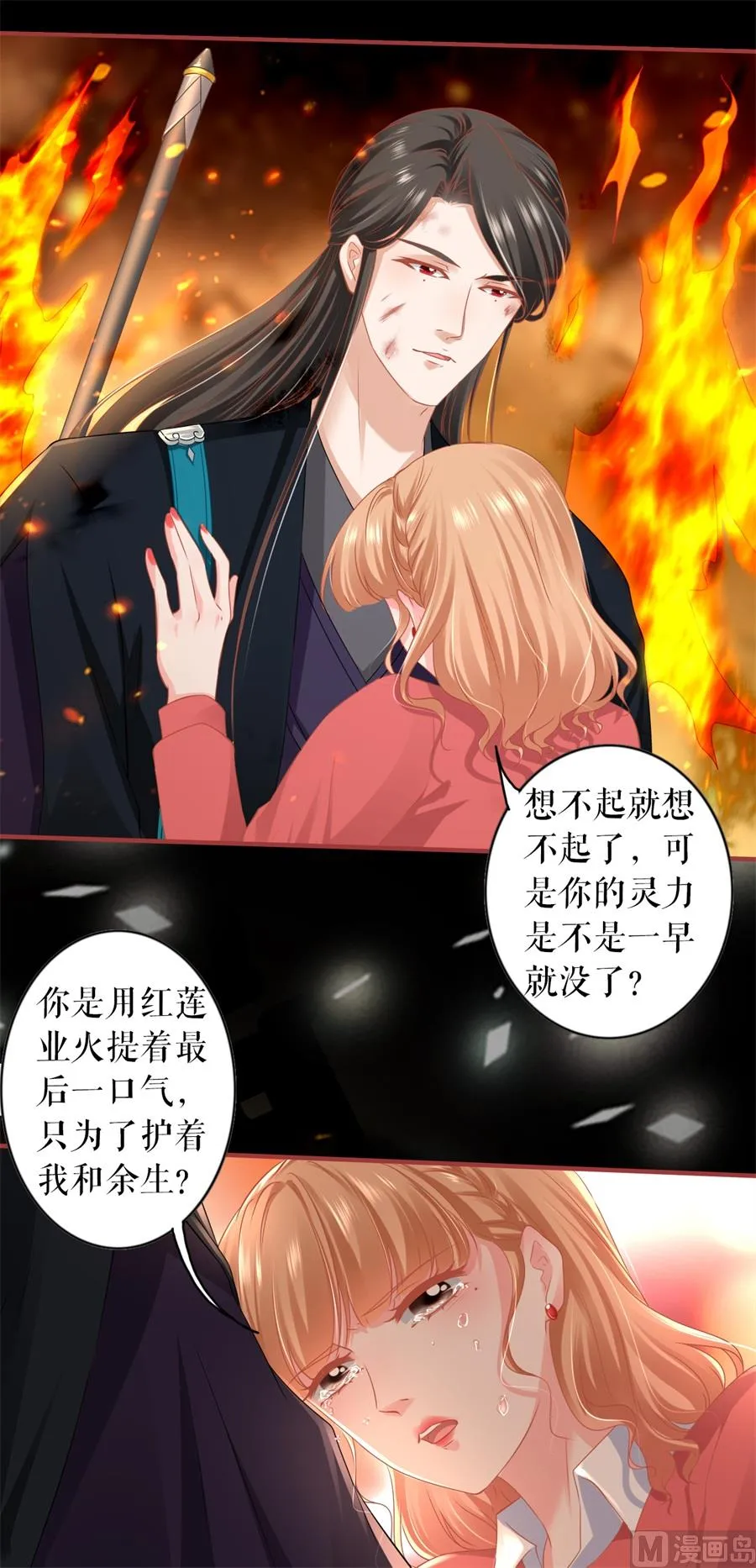 第204话 第24页