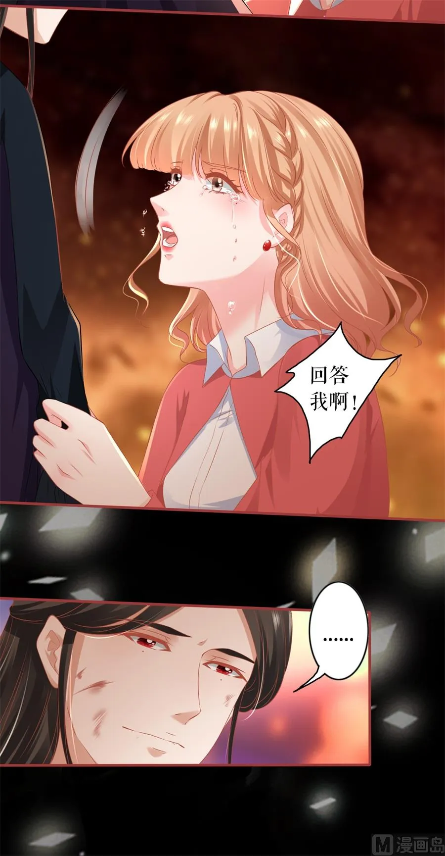 第204话 第25页