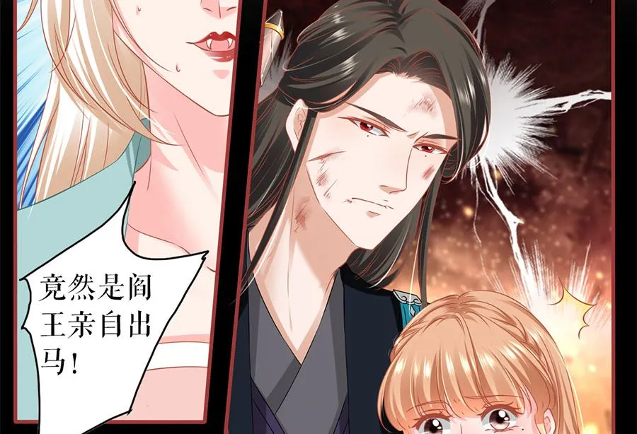 第205话 第6页