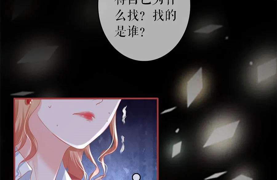 第205话 第18页