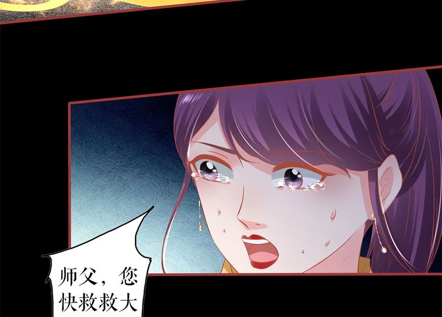 第205话 第67页