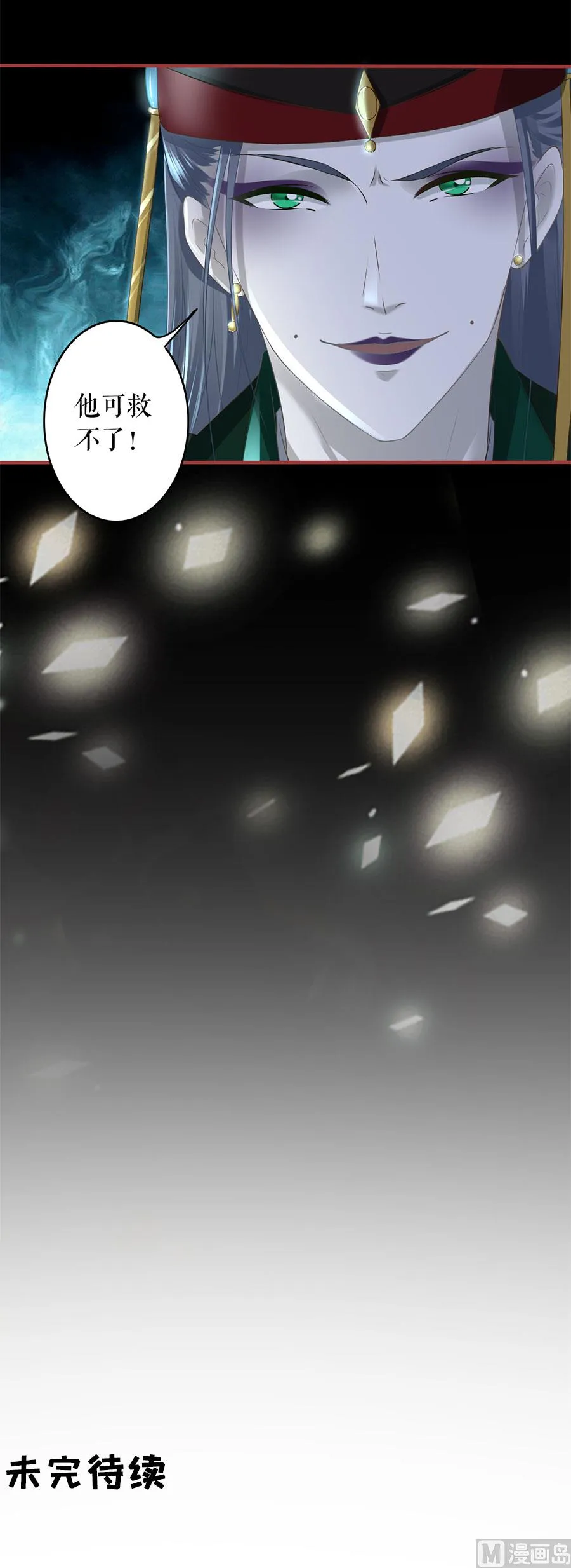 第205话 第69页