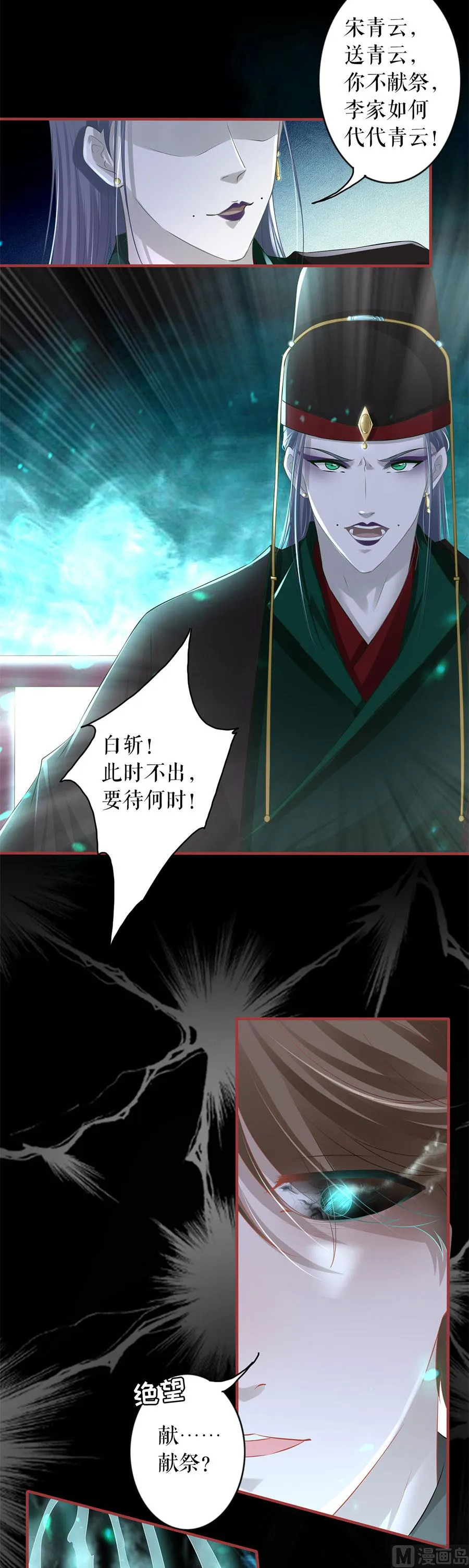 第206话 第14页