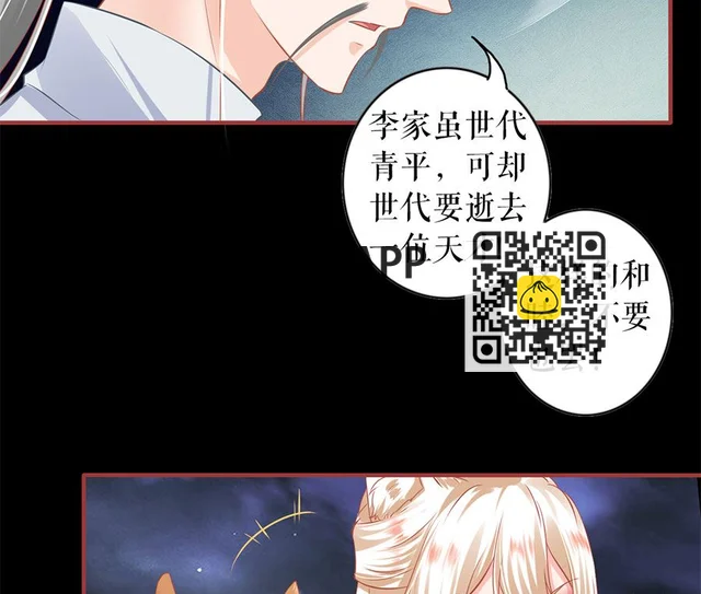 第206话 第51页