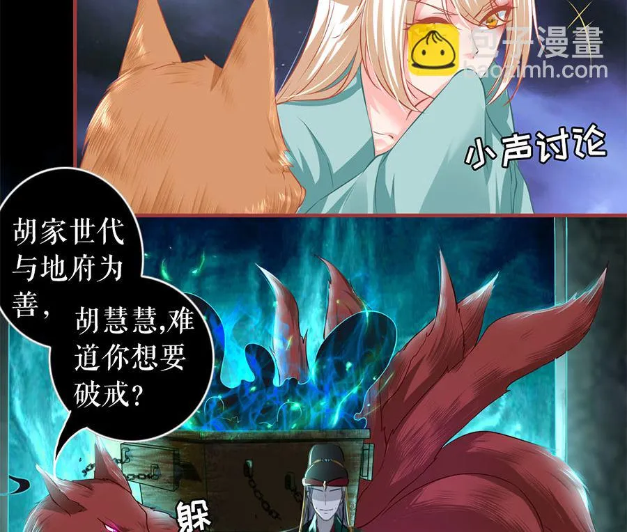 第206话 第52页