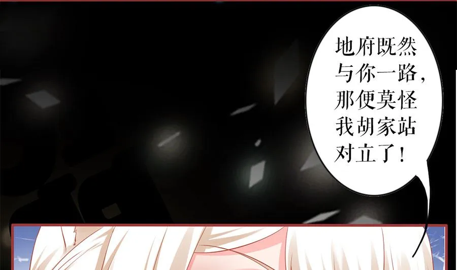 第206话 第54页