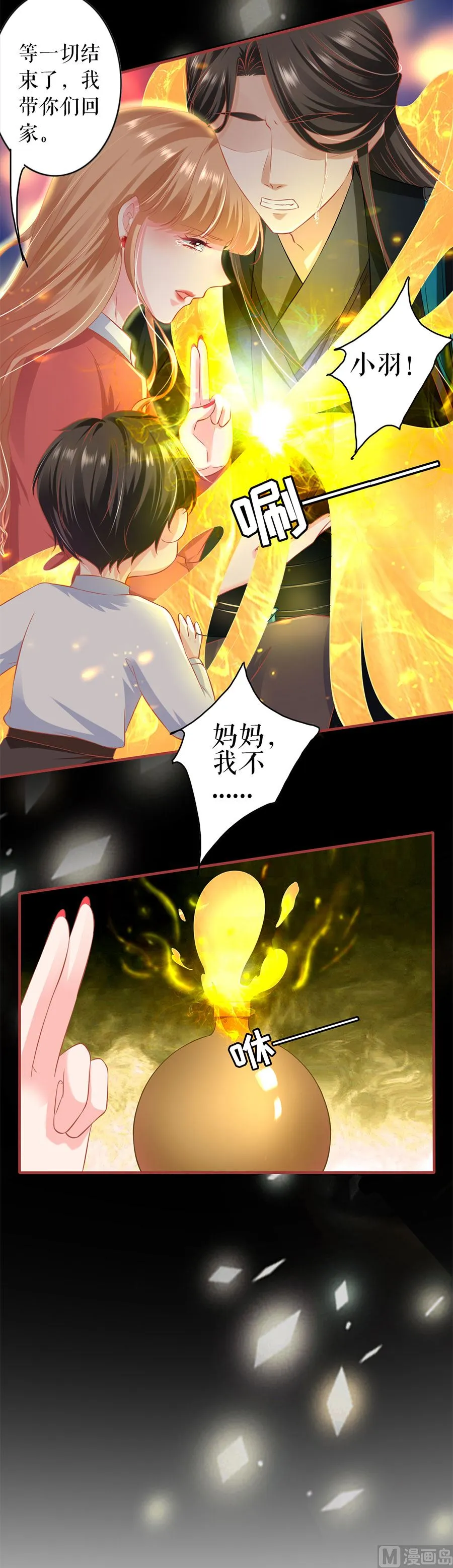 第206话 第61页