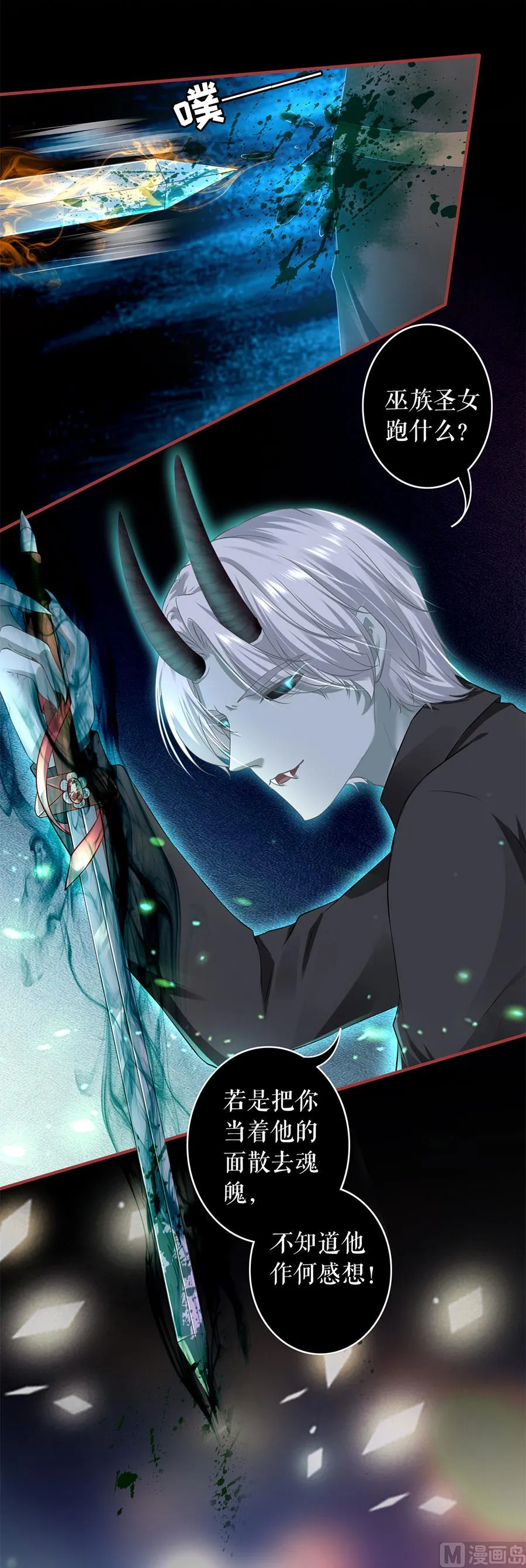 第207话 第2页