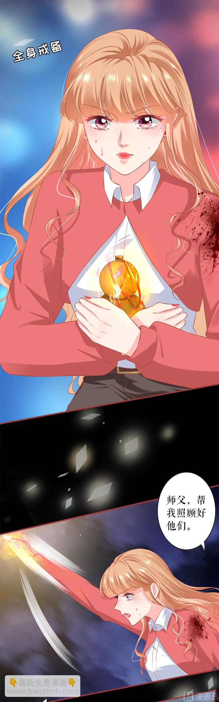 第207话 第3页
