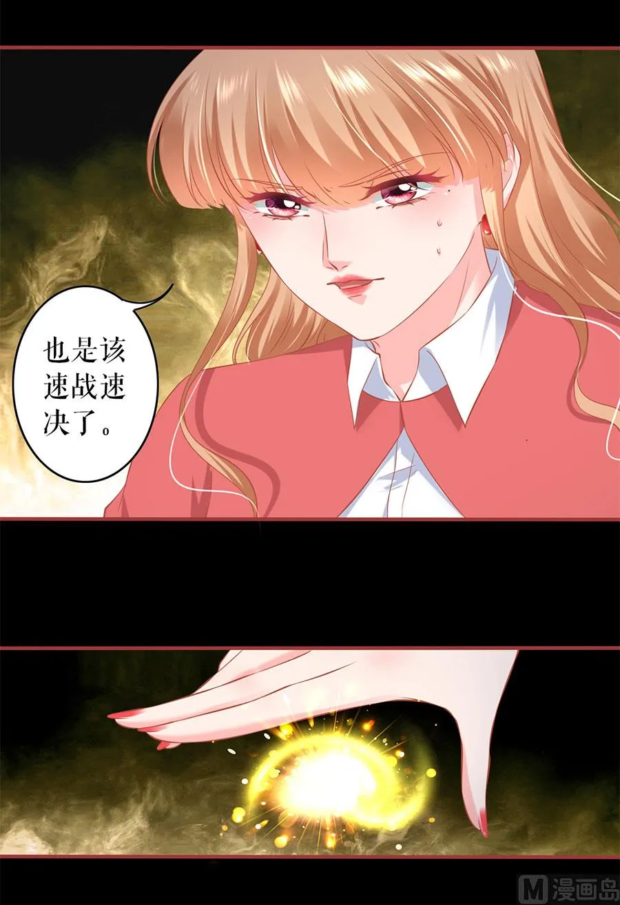第207话 第10页