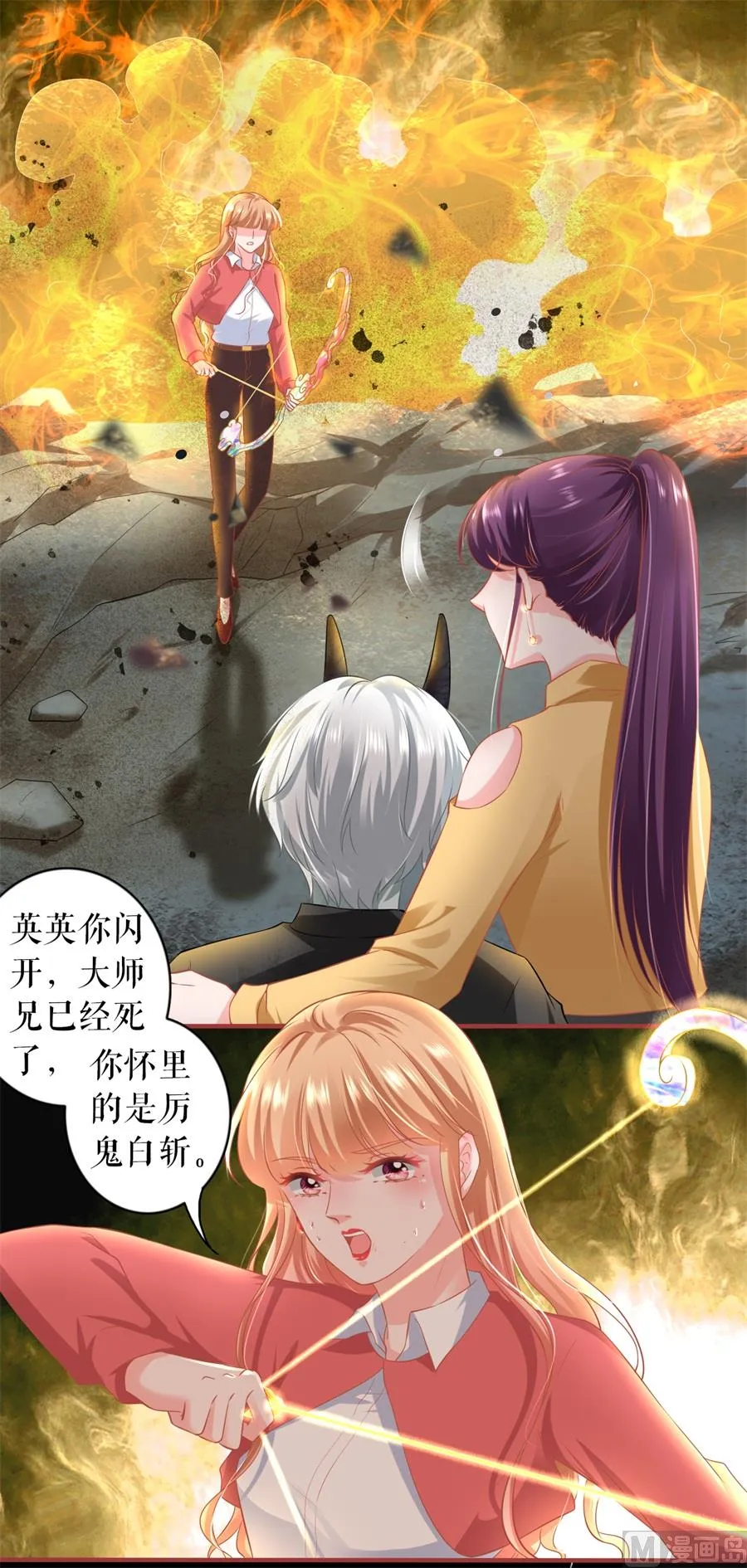 第208话 第5页