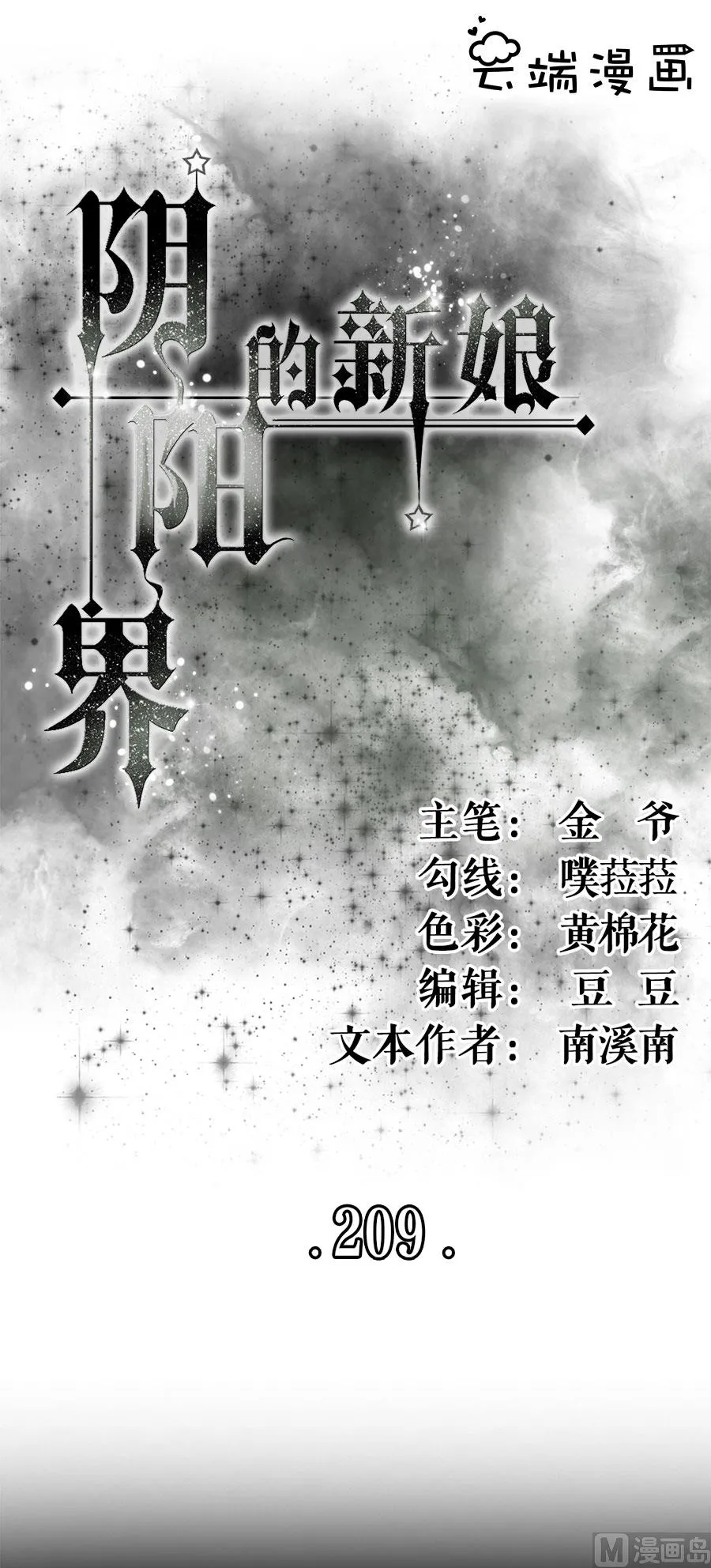 第209话 第1页