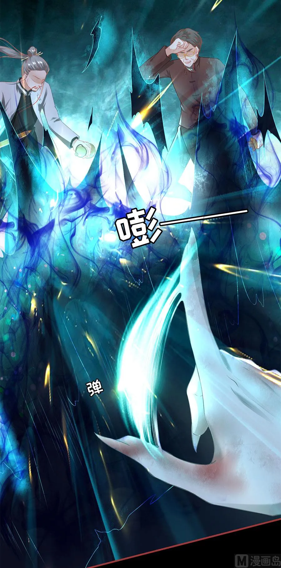 第209话 第3页