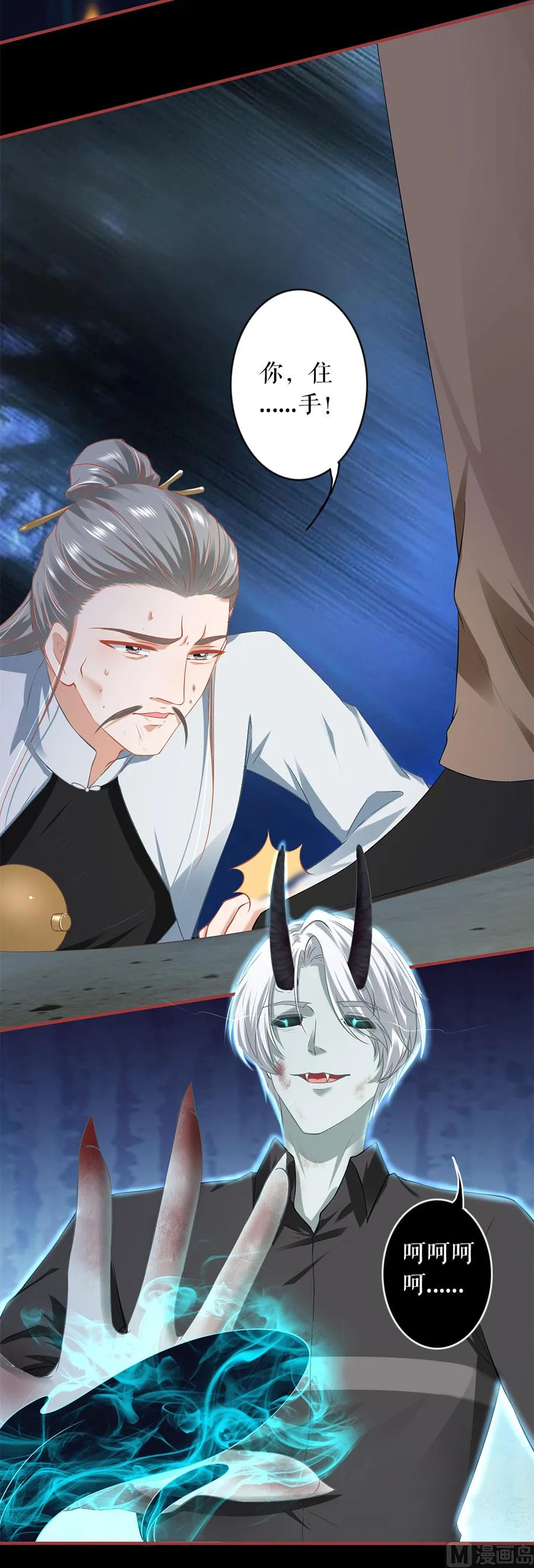 第209话 第4页