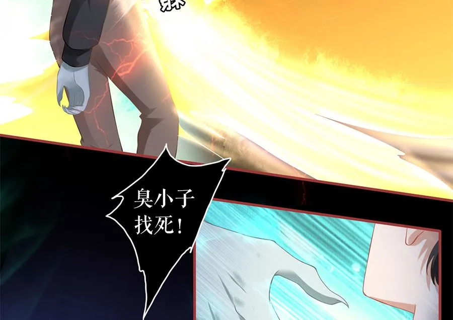 第209话 第32页