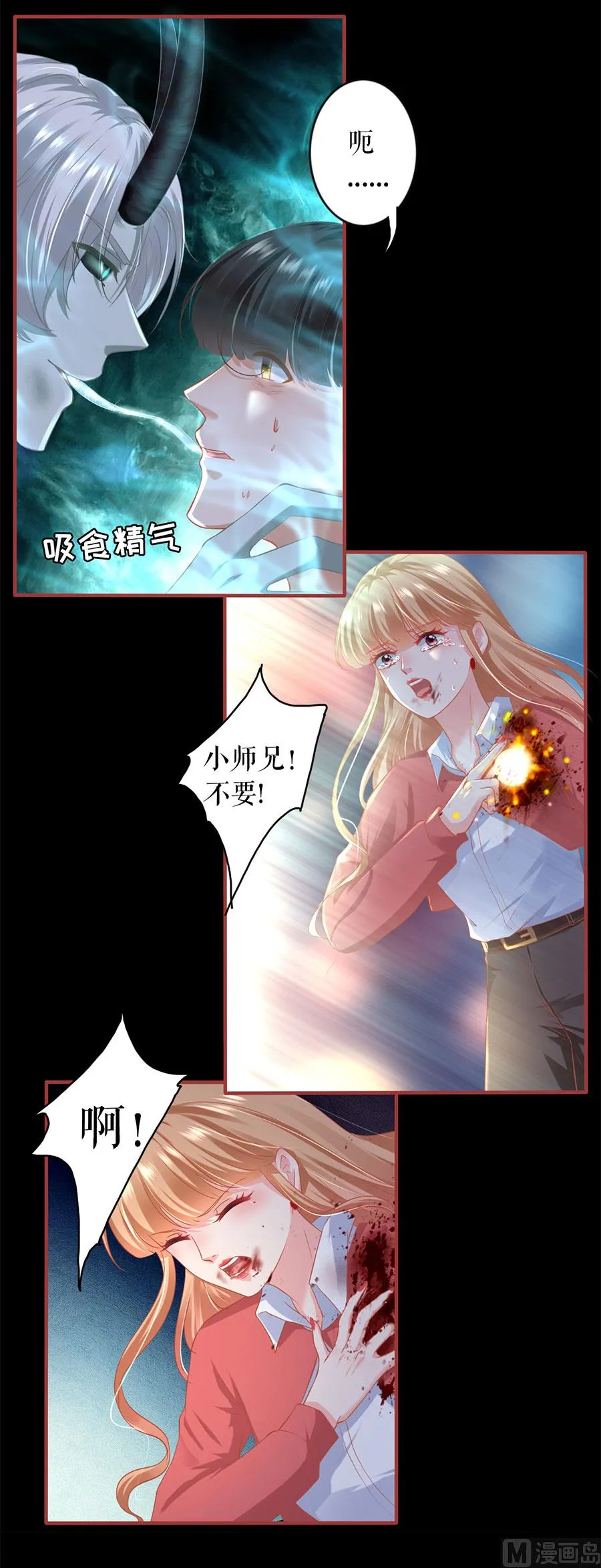 第209话 第35页