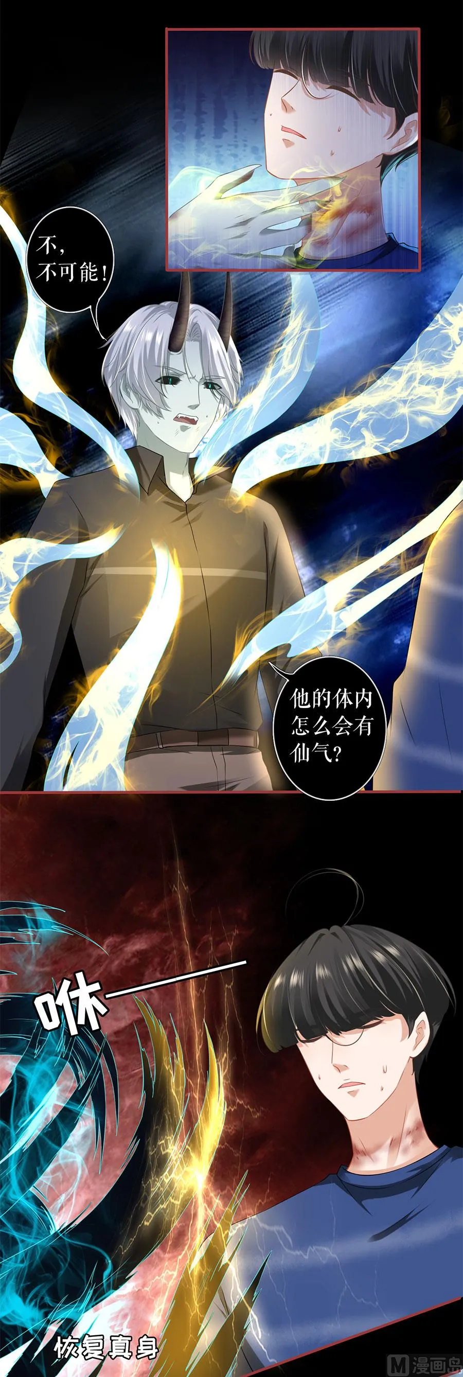 第209话 第36页