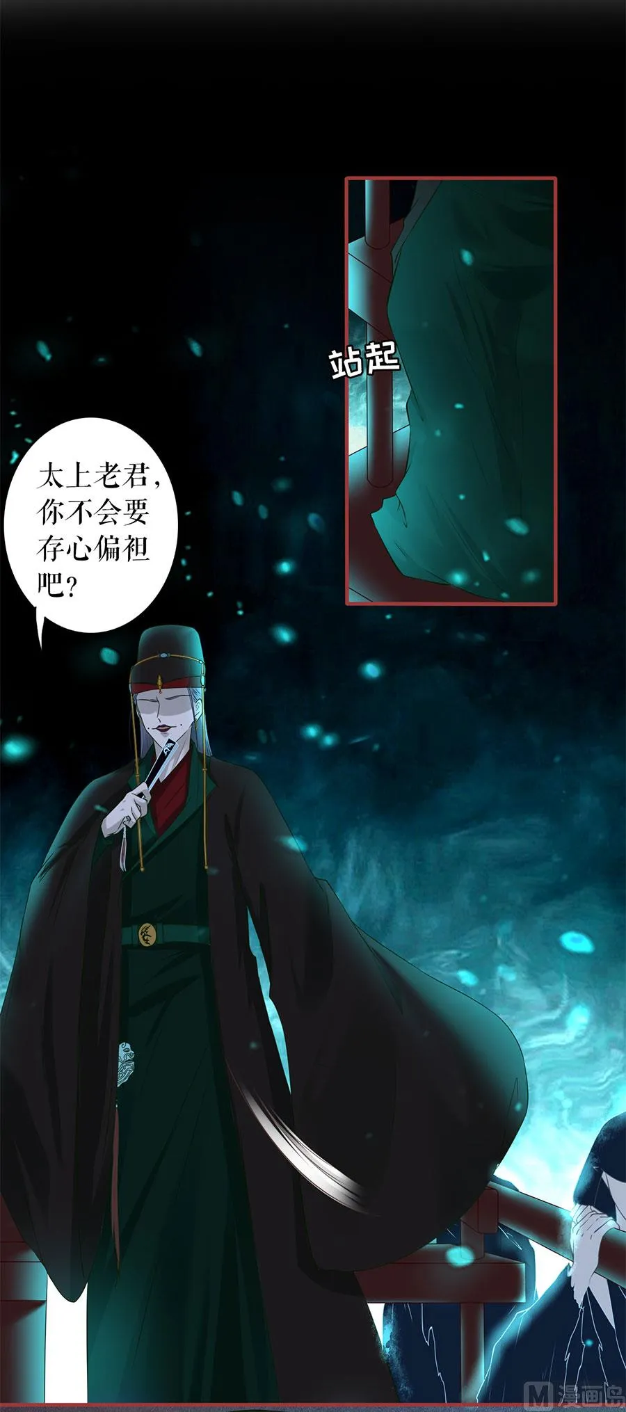 第210话 第2页