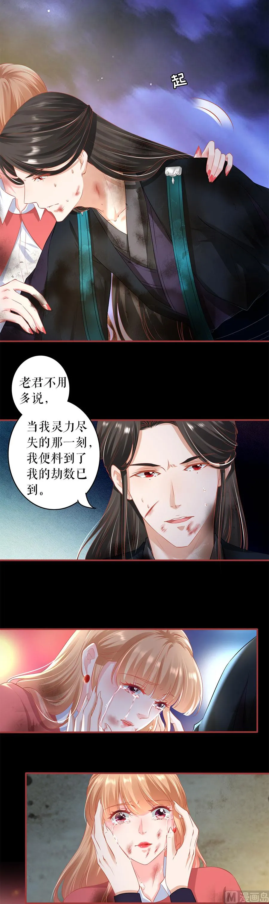 第210话 第27页