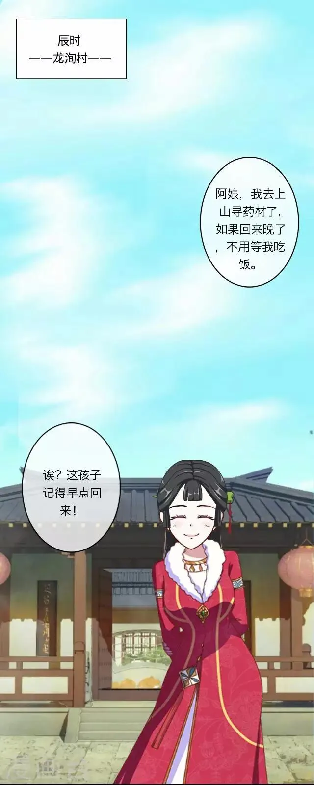 第1话 救人 第1页