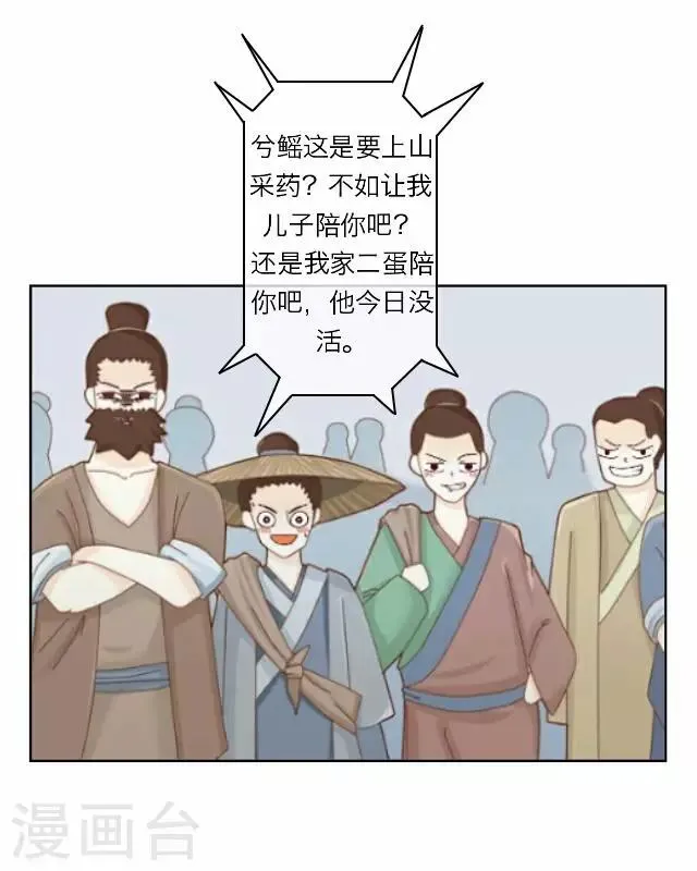 第1话 救人 第2页