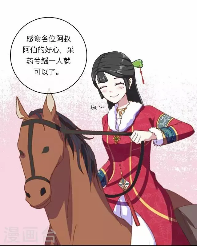 第1话 救人 第3页