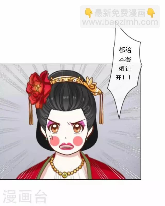 第1话 救人 第4页