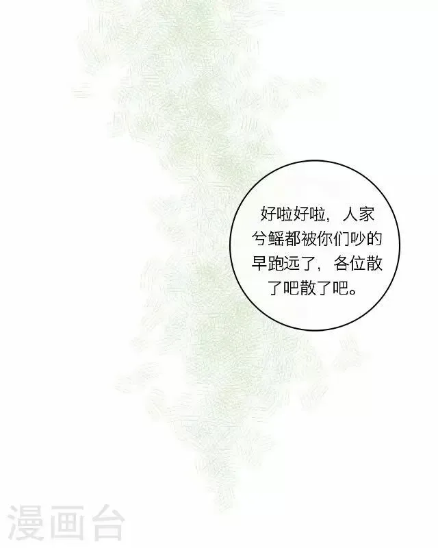 第1话 救人 第9页