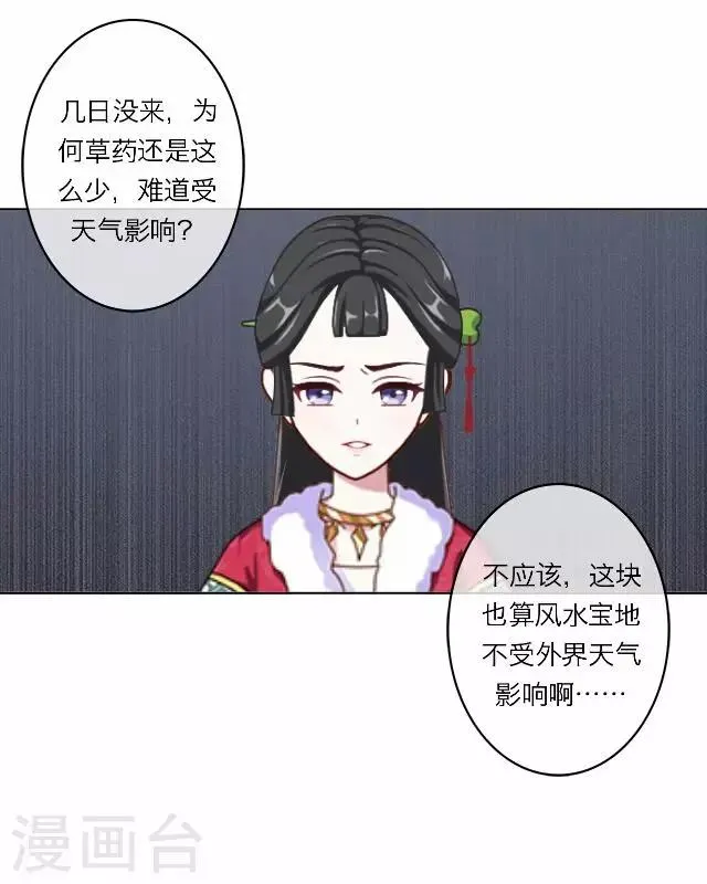 第1话 救人 第11页