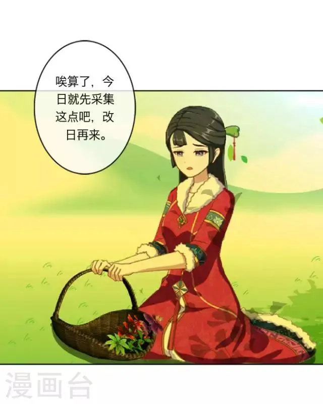 第1话 救人 第12页