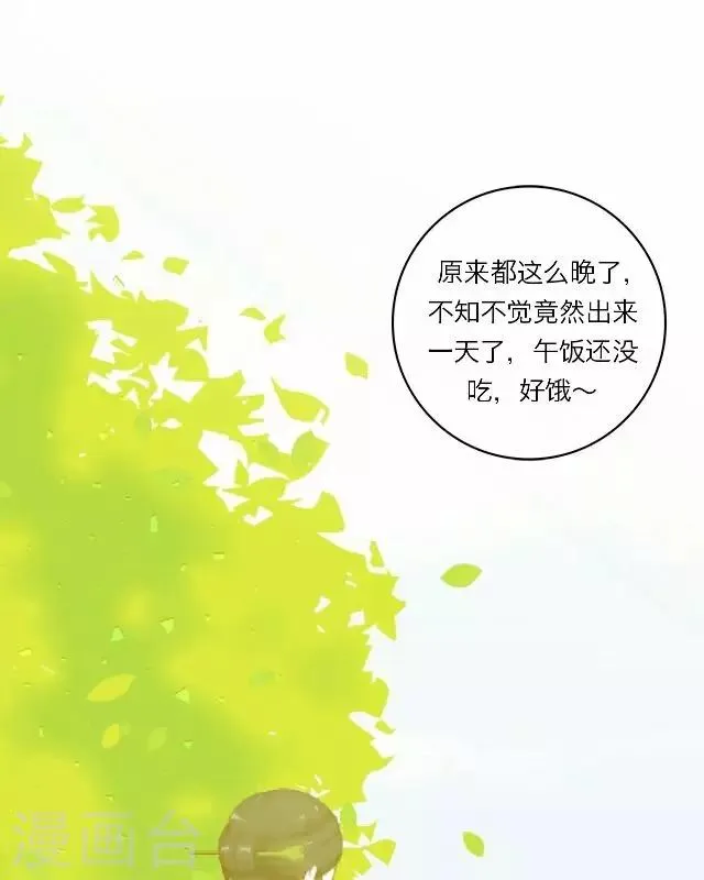 第1话 救人 第13页