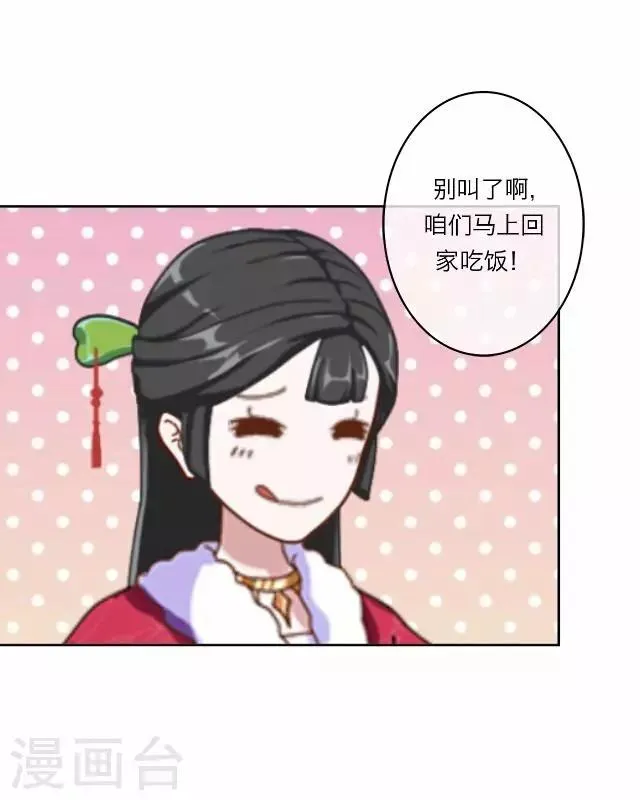 第1话 救人 第16页