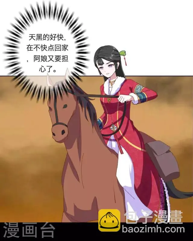 第1话 救人 第19页