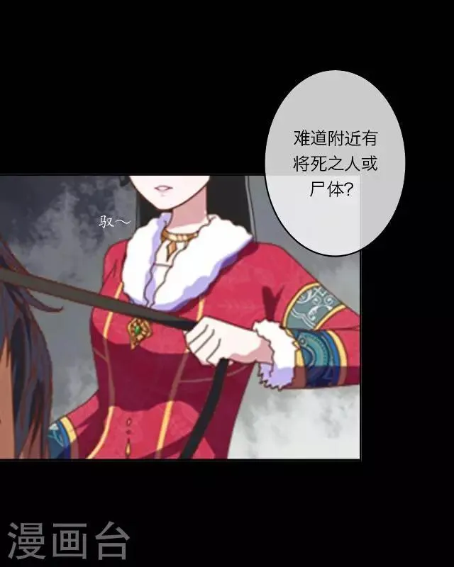 第1话 救人 第22页