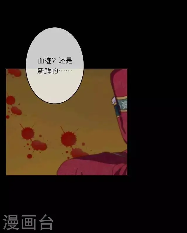 第1话 救人 第24页