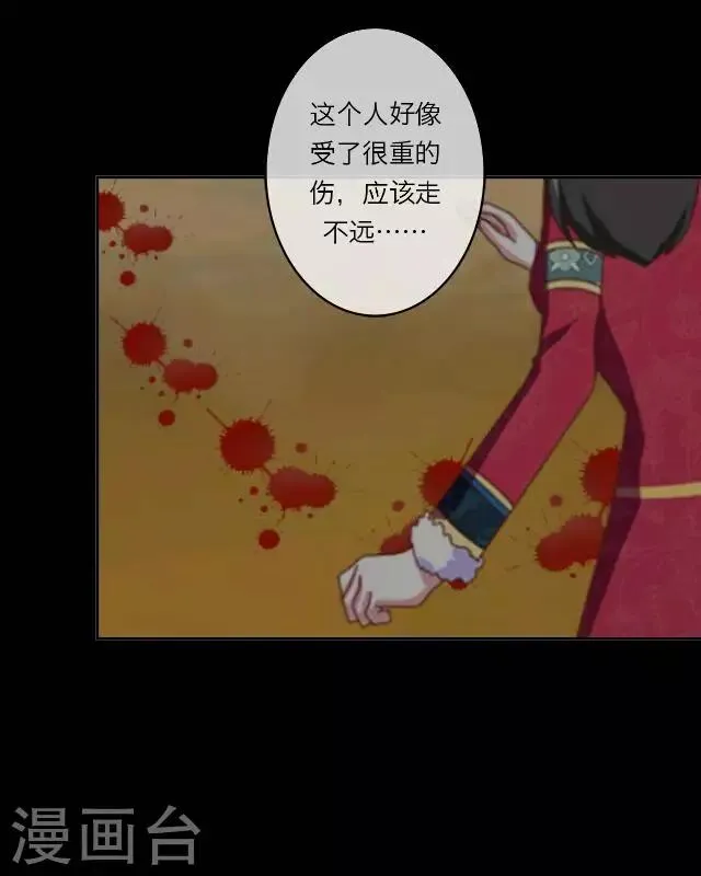 第1话 救人 第25页