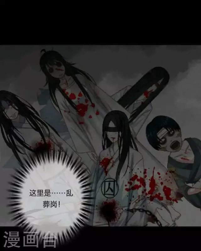 第1话 救人 第27页