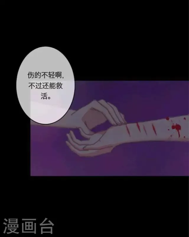 第1话 救人 第29页