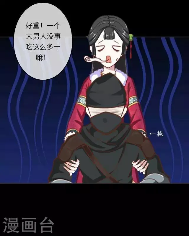 第1话 救人 第30页