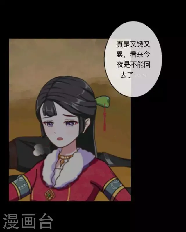第1话 救人 第31页