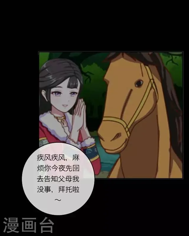 第1话 救人 第32页
